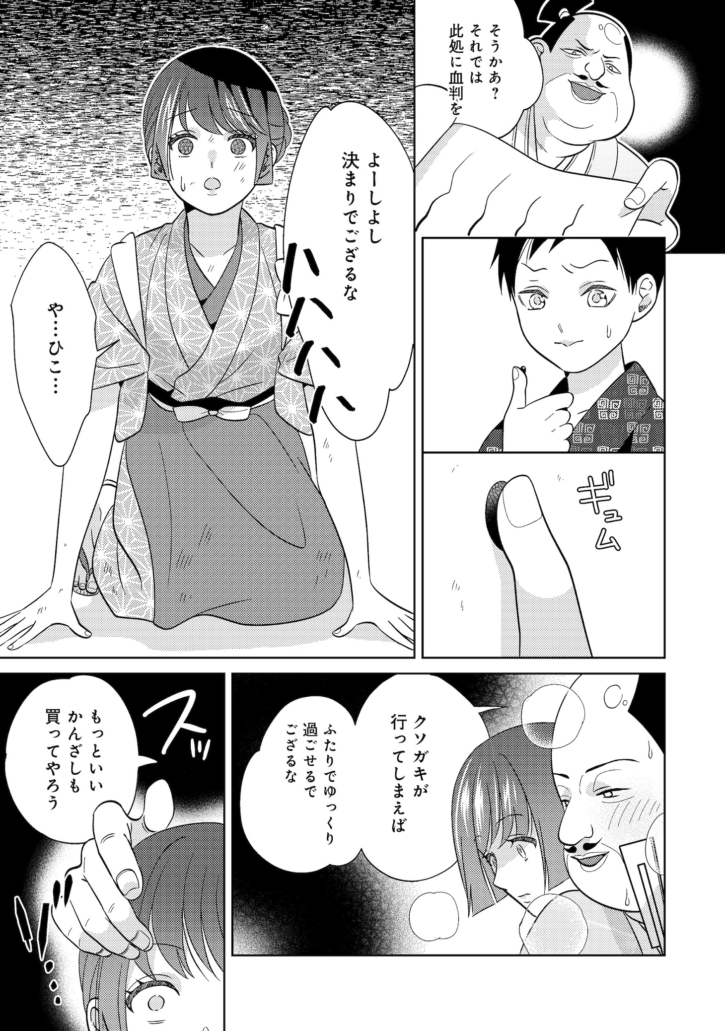 「天下統一恋の乱 Love Ballad ～華の章～ 織田信長&明智光秀編@COMIC」より。