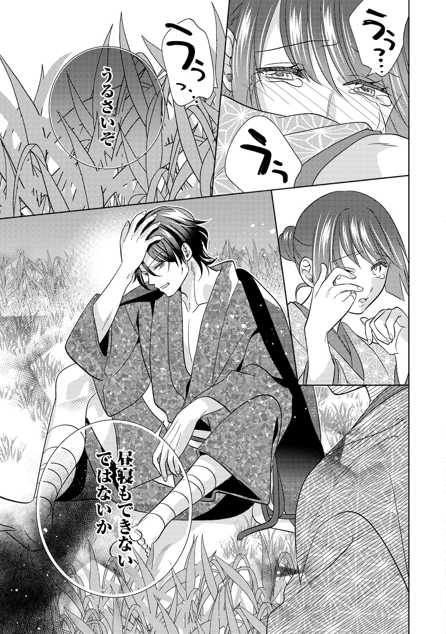 「天下統一恋の乱 Love Ballad ～華の章～ 織田信長&明智光秀編@COMIC」より。