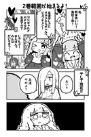 「オタクに優しいギャルに私はなる！」より。