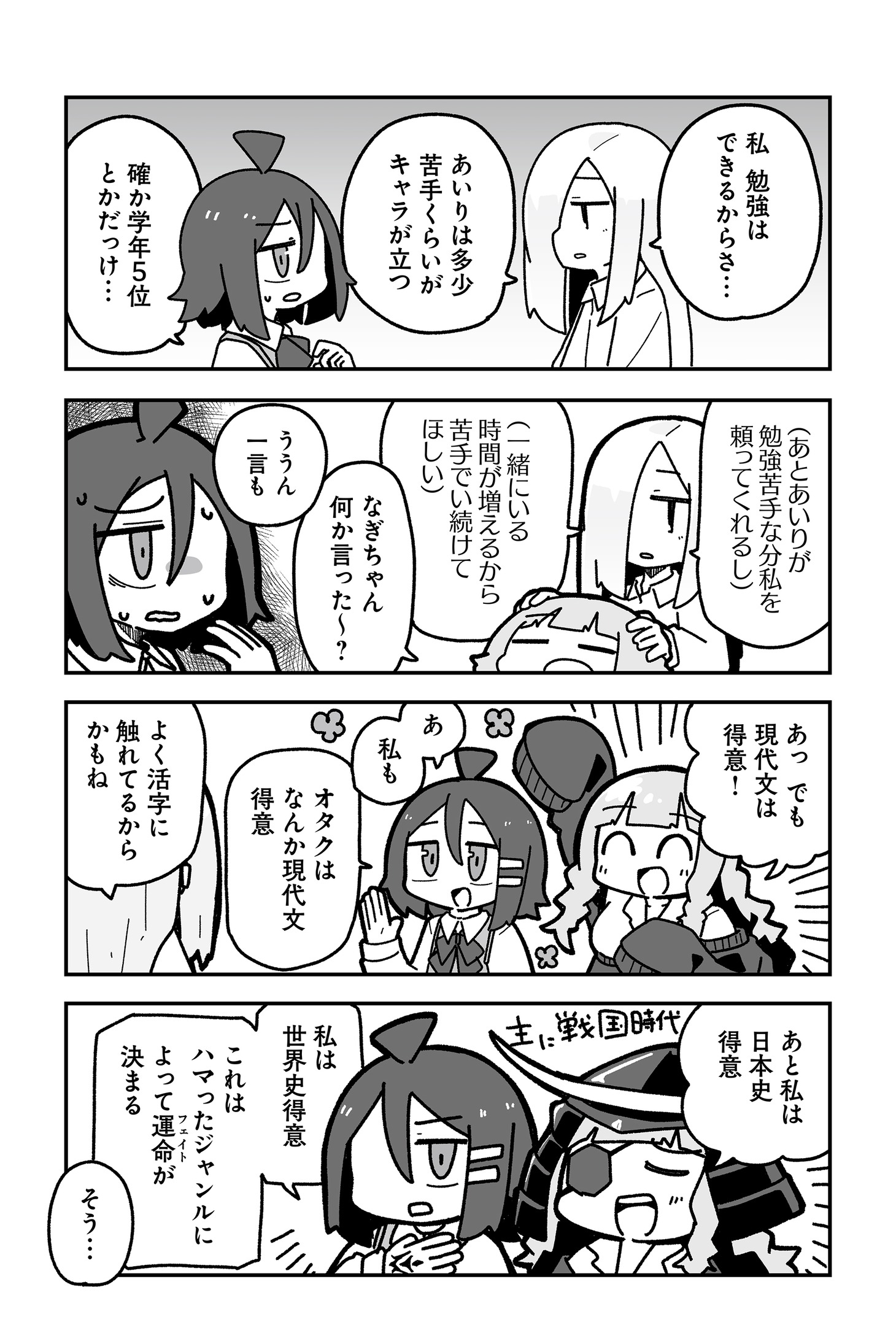 「オタクに優しいギャルに私はなる！」より。
