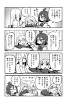 「オタクに優しいギャルに私はなる！」より。