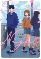 「夜のまにまに」下巻