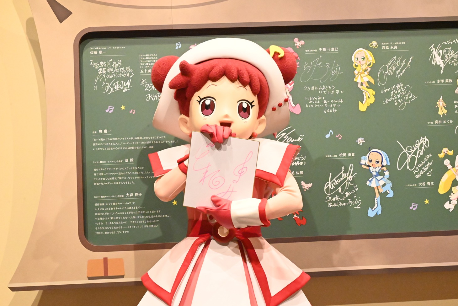 サイン色紙を手にするどれみちゃん。