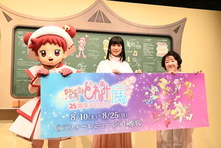 おジャ魔女どれみ展、明日開幕！千葉千恵巳は新作を期待、関Pも 