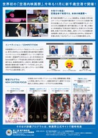 「第11回 新千歳空港国際アニメーション映画祭」審査員情報と特別プログラムのラインナップ。