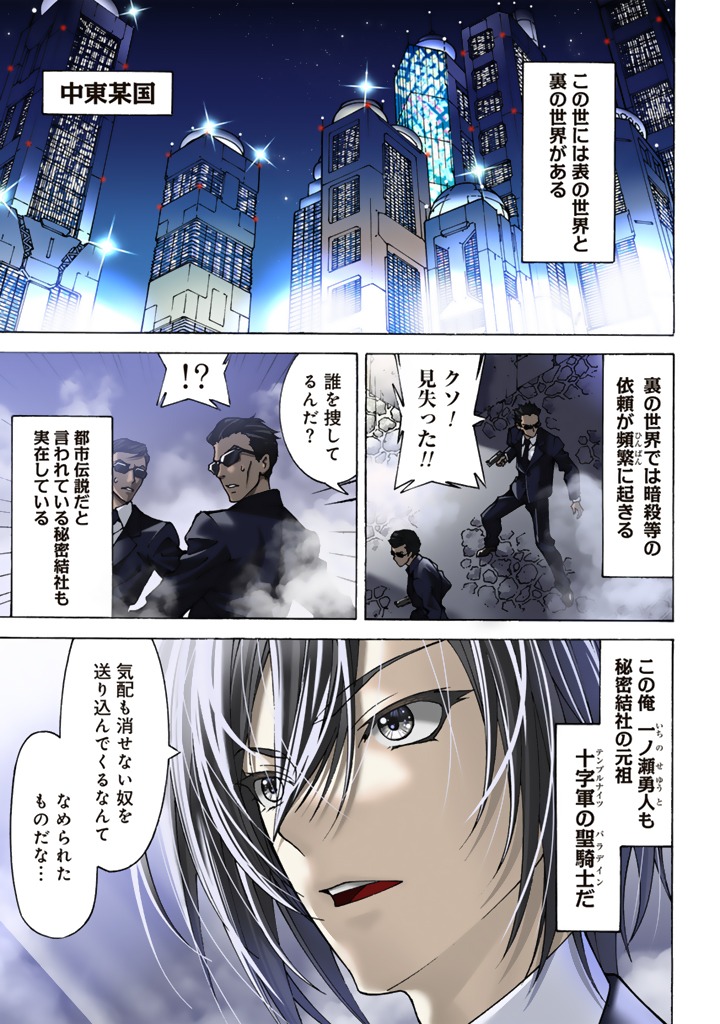 「転生聖騎士はニ度目の人生で世界最強の魔剣士になる」より。