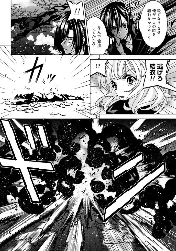 「転生聖騎士はニ度目の人生で世界最強の魔剣士になる」より。