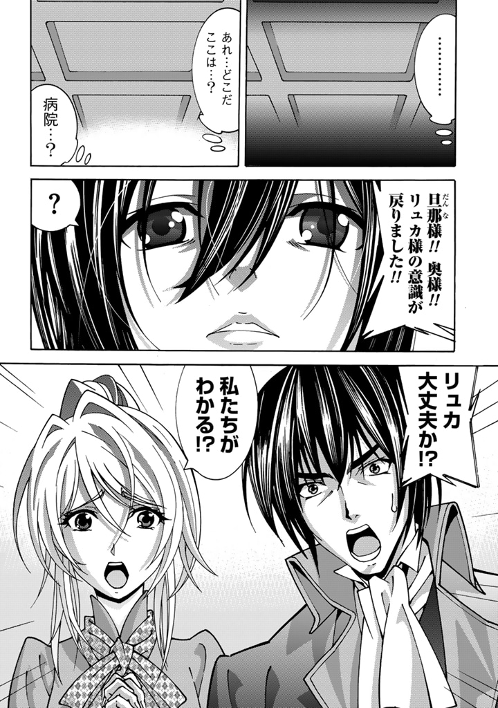 「転生聖騎士はニ度目の人生で世界最強の魔剣士になる」より。