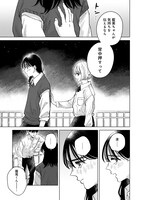 「霧尾ファンクラブ」最終話より。