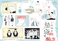 特典ステッカーのサンプル。