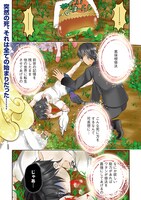 「ダンジョンでぼっち飯してたら最強のSSSランク冒険者になってた。」より。