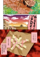 「ダンジョンでぼっち飯してたら最強のSSSランク冒険者になってた。」より。