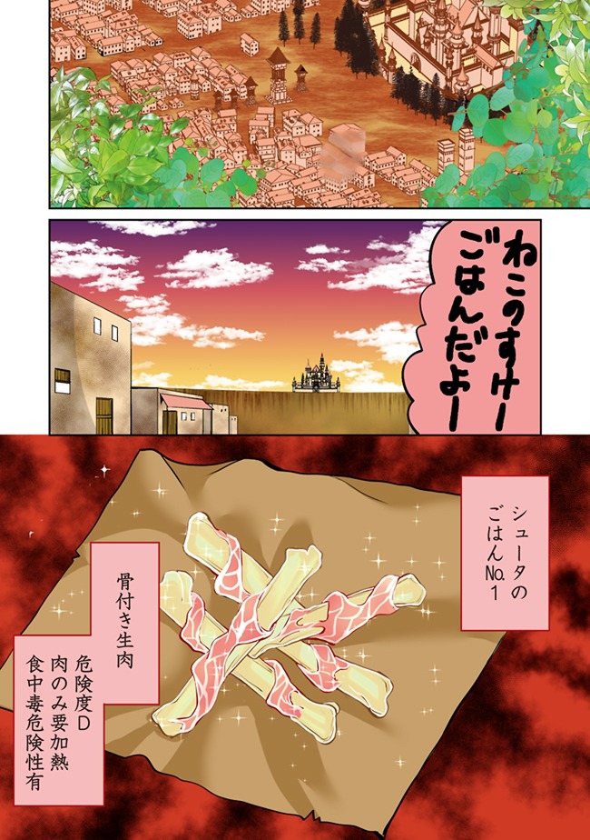 「ダンジョンでぼっち飯してたら最強のSSSランク冒険者になってた。」より。