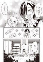 「ダンジョンでぼっち飯してたら最強のSSSランク冒険者になってた。」より。