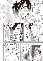 「ダンジョンでぼっち飯してたら最強のSSSランク冒険者になってた。」より。