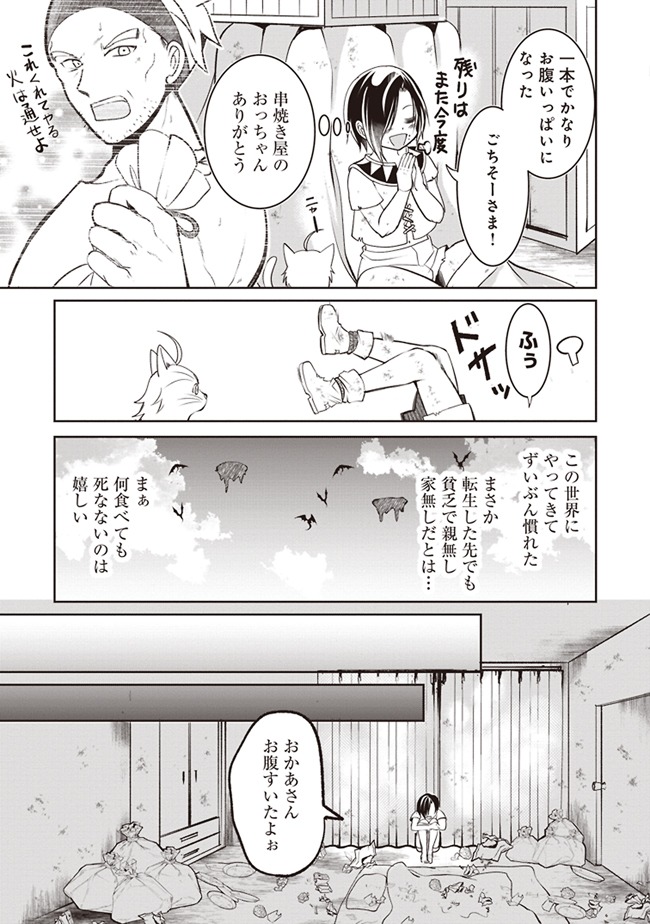「ダンジョンでぼっち飯してたら最強のSSSランク冒険者になってた。」より。