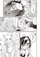 「ダンジョンでぼっち飯してたら最強のSSSランク冒険者になってた。」より。