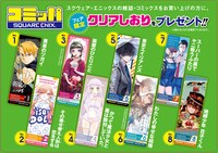 「2024年夏コミッパ」特典のクリアしおり。