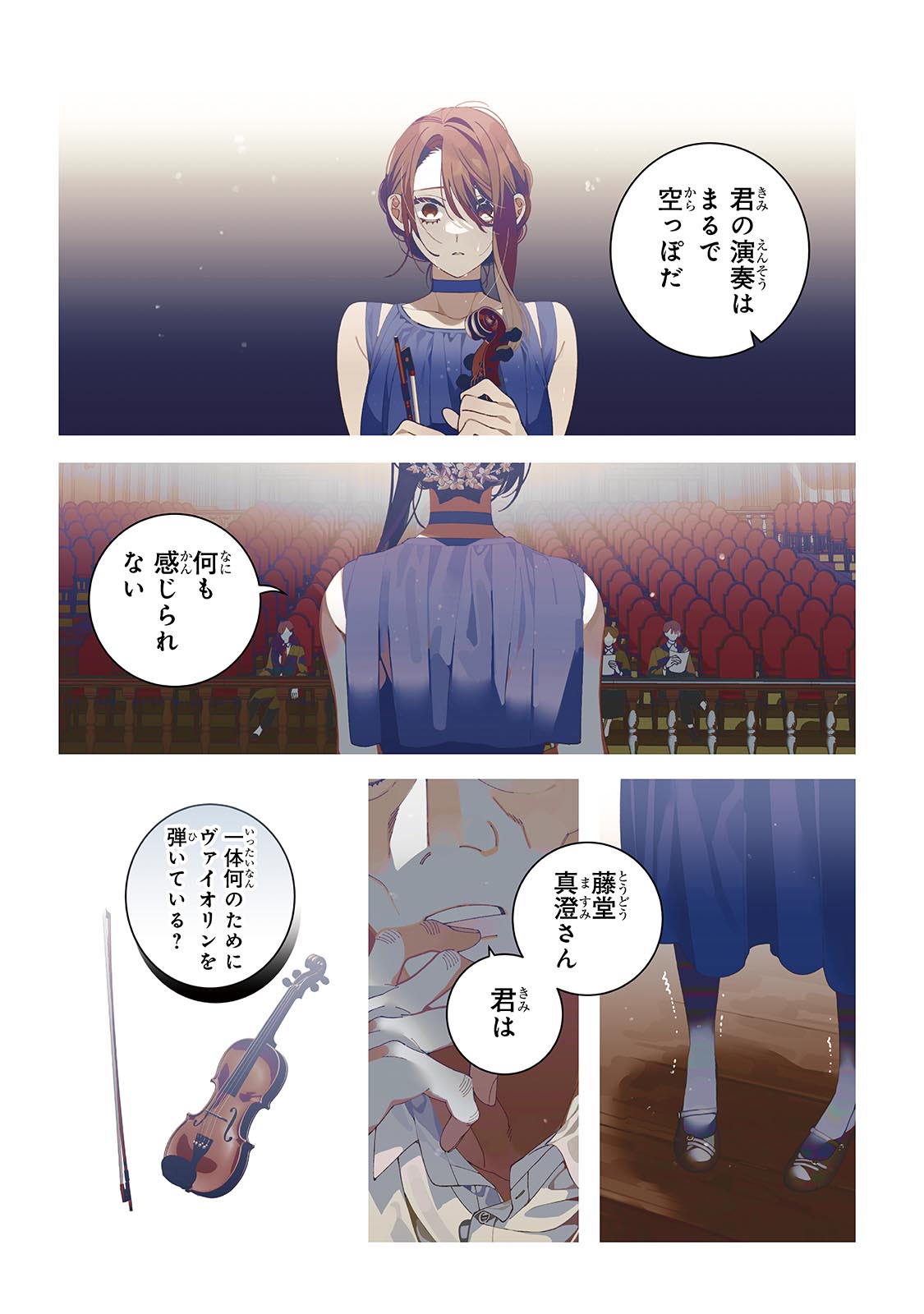 「ドロップアウトからの再就職先は、異世界の最強騎士団でした」より。