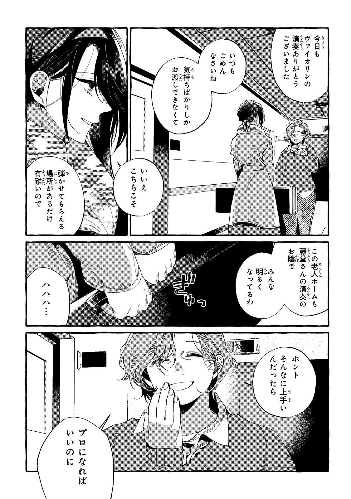 「ドロップアウトからの再就職先は、異世界の最強騎士団でした」より。