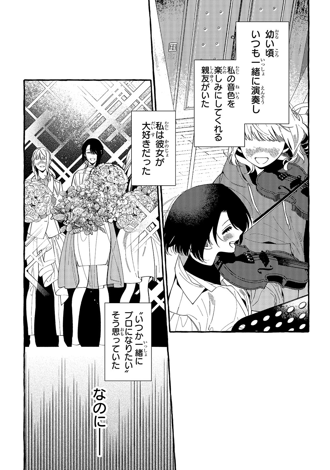 「ドロップアウトからの再就職先は、異世界の最強騎士団でした」より。