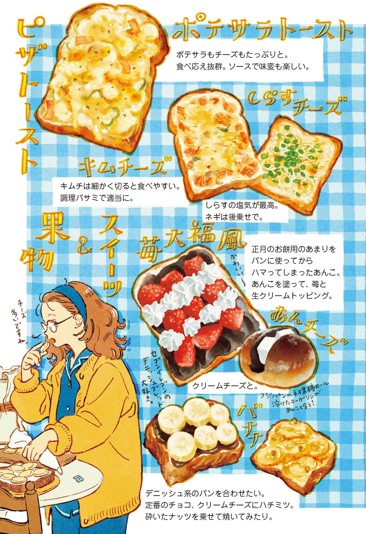「ごはんが楽しみ」