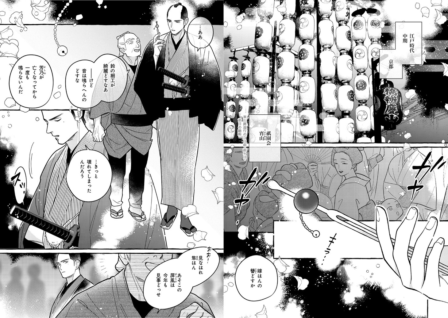 「花の都に咲く恋は」より。
