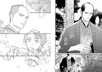 「花の都に咲く恋は」より。