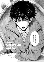 「ノンシュガーコーヒー」より。