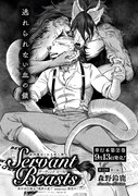 「Servant Beasts」より。