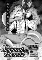 「Servant Beasts」より。