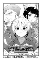 「クプルムの花嫁」より。