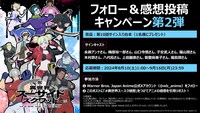 TVアニメ「異世界スーサイド・スクワッド」感想投稿キャンペーン第2弾のビジュアル。