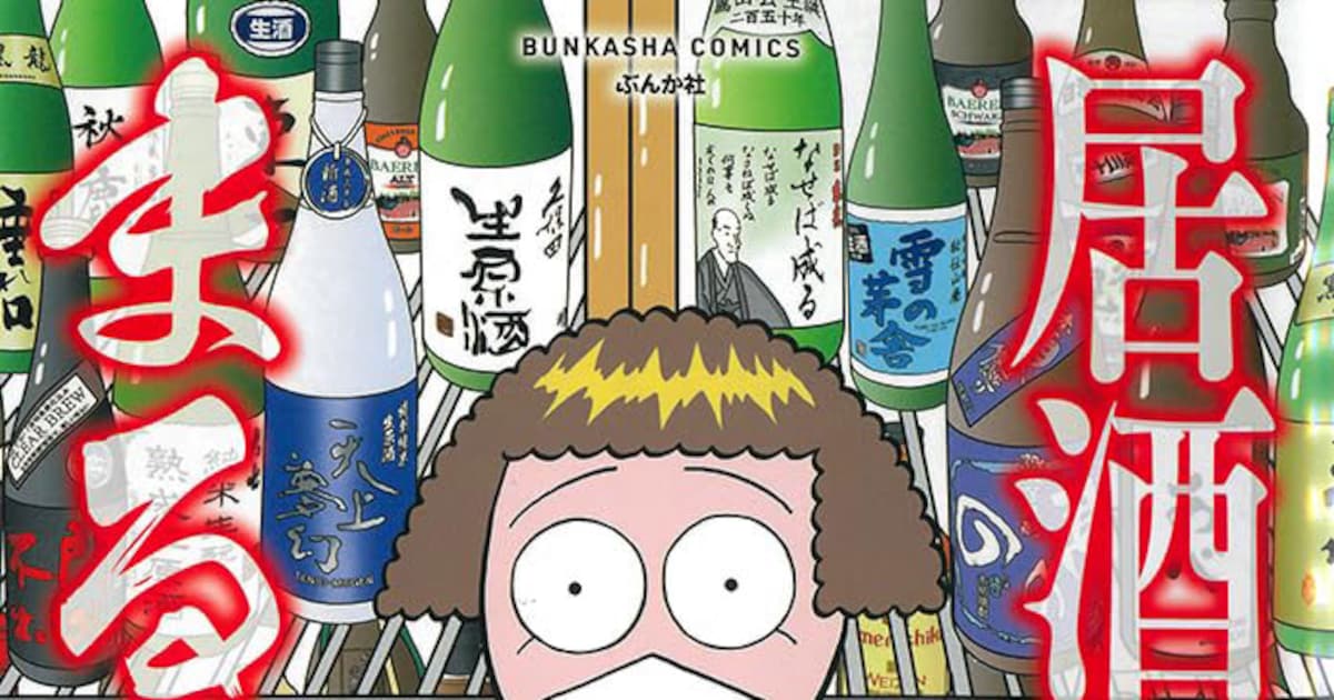 おいしい肴に酒、そして気立てのいい女将がいます 須賀原洋行「居酒屋まるよ」1巻 - コミックナタリー