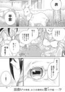 「かさねがさねの初恋ですが」より。