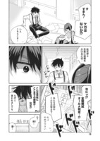 「かさねがさねの初恋ですが」より。