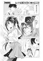 「かさねがさねの初恋ですが」より。