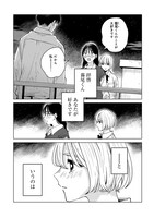 「霧尾ファンクラブ」最終話より。