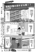 「この復讐にギャルはいらない」最終回より。