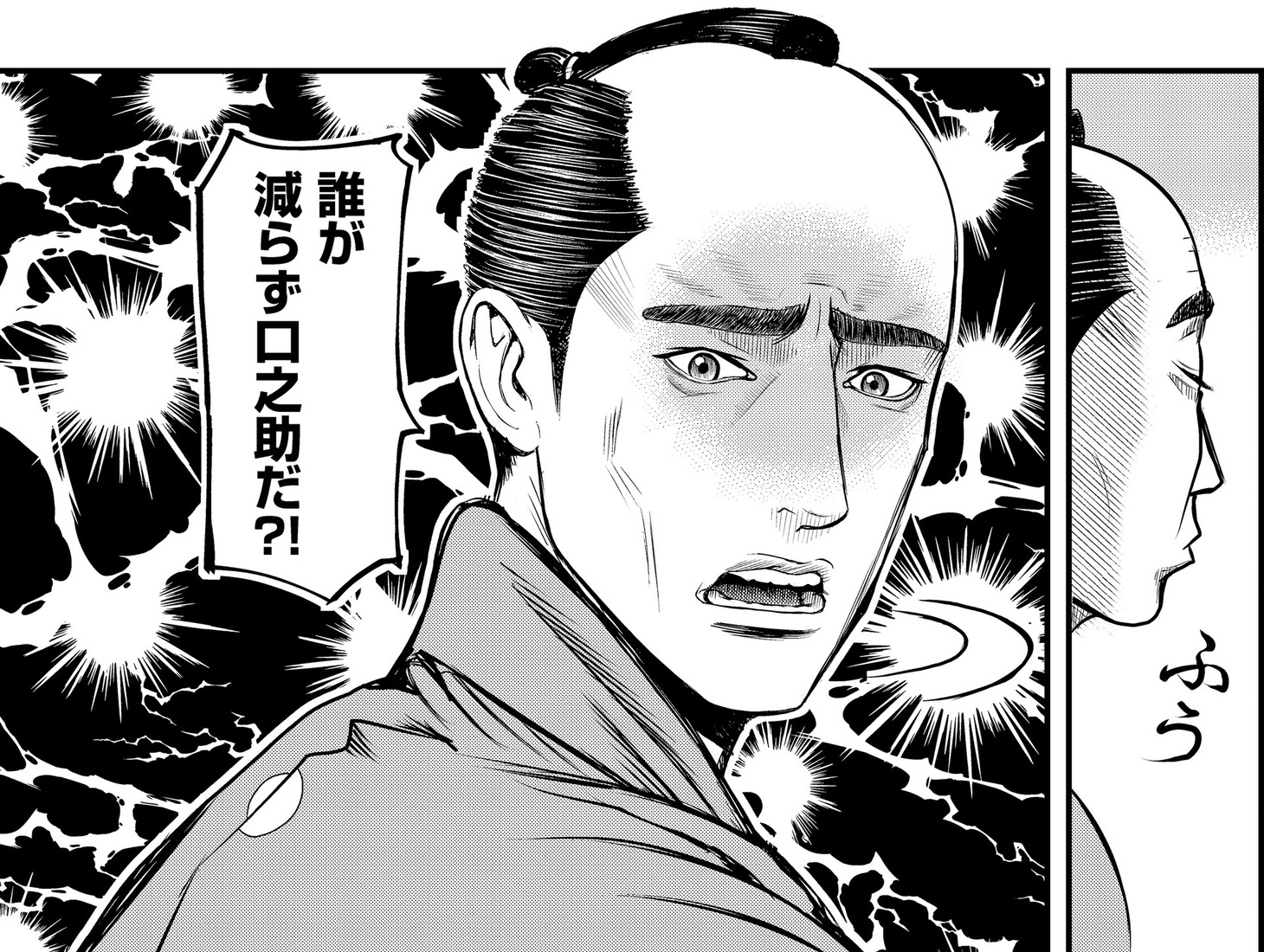 「口八丁堀」より。
