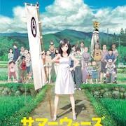 「京まふ2024」続報、連携イベントで「サマーウォーズ」「から紅の恋歌」上映会
