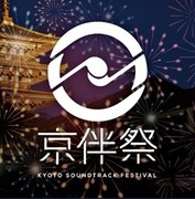 「京伴祭」ロゴ