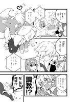 仲良くなった仔犬の上に見慣れないマーク。調教（テイム）のチャンスが訪れる。