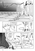 「マルチバースの私、恋していいですか？」より。