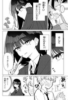 「マルチバースの私、恋していいですか？」より。