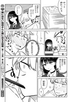 「マルチバースの私、恋していいですか？」より。