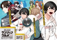 「推しにささげるダンジョングルメ ～最強探索者VTuberになる～」より。