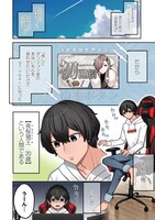 「推しにささげるダンジョングルメ ～最強探索者VTuberになる～」より。