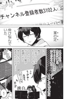 「推しにささげるダンジョングルメ ～最強探索者VTuberになる～」より。