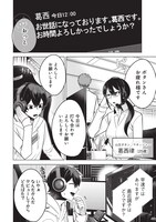 「推しにささげるダンジョングルメ ～最強探索者VTuberになる～」より。